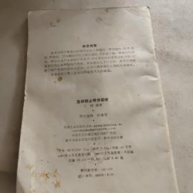 机械工人学习材料 怎样防止焊接裂纹