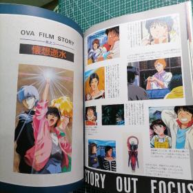 日版 天空戦記シュラト 創世への暗闘 彷徨篇 OVA FILM STORY VOL.1～3 天空战记史拉特 创世的暗斗 彷徨篇 OVA FILM STORY VOL.1～3 天空战记 资料设定集画集