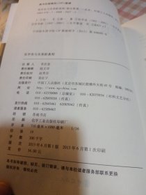 张学良与宋美龄真相：藏在心底的私密