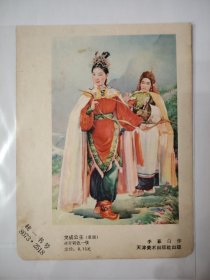 文成公主（年画缩样）