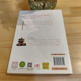 季羡林留给孩子的人生启蒙书：书山有路勤为径