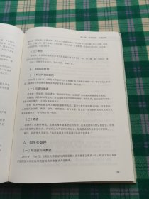 疗效是中医药生命线 方剂学、针灸推拿 董瑞，董莹主编