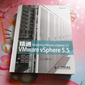 精通VMware vSphere 5.5