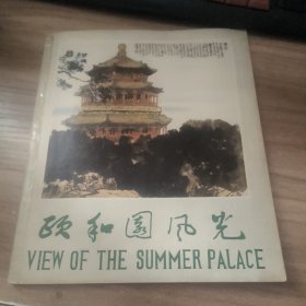 頤和園風(fēng)光