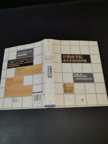 沃顿商学院最受欢迎的谈判课