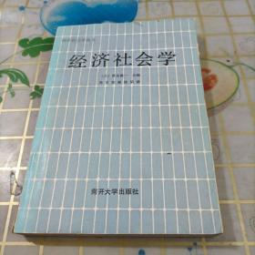 经济社会学