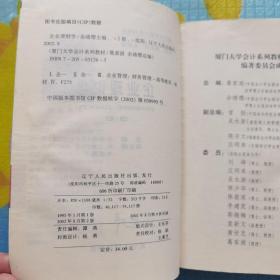 企业理财学