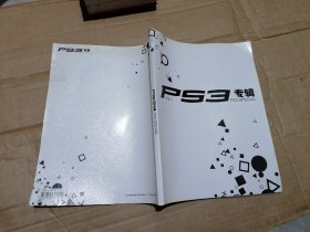 PS3专辑 VOL.1