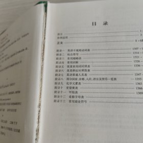 2013学生实用英汉双解大词典（缩印本）（第3版）