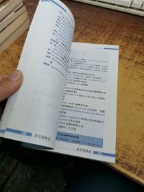 柯林斯精品：常用英语缩略语手册