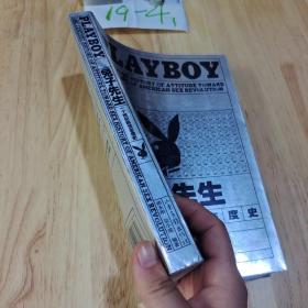 兔子先生：PLAYBOY 一个世纪的性态度史