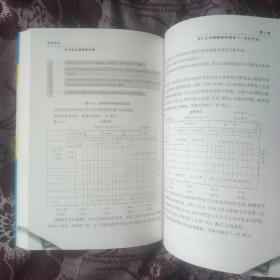 即学即会：会计全流程做账实操