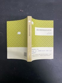 查拉图斯特拉如是说