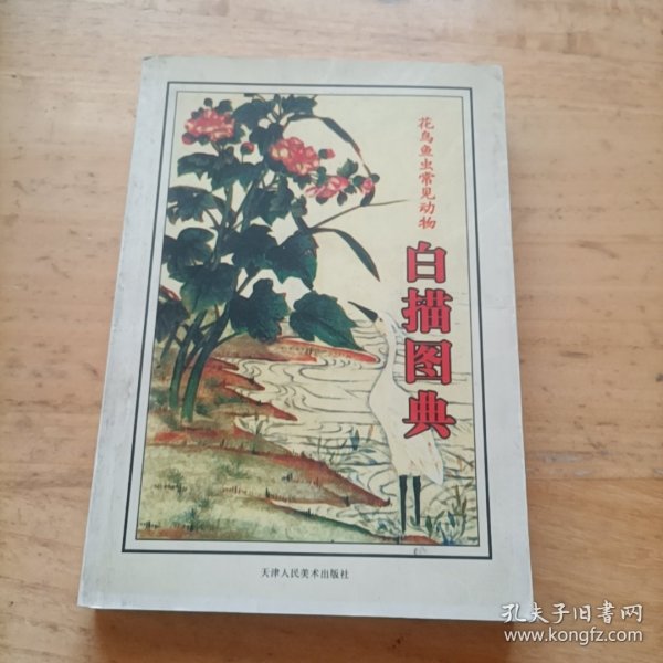 1995～2002书画拍卖集成:全彩版.清代绘画