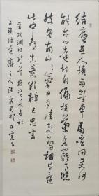 中书协会员、亳州市书协主席潘克军四尺整张书法《陶渊明诗》