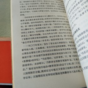 中国历代著名文学家评传（1-6卷）