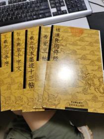 精品书法摺子五种 合售 2005上海书展开幕式纪念品 作