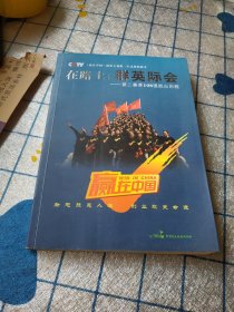 在路上：群英际会-第二赛季108强胜出历程