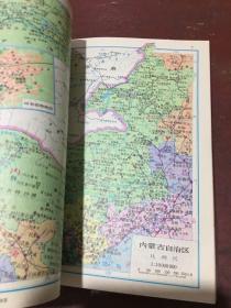 中国地图册 （1984年印刷）
