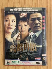 电视剧 离婚再婚dvd 3碟装