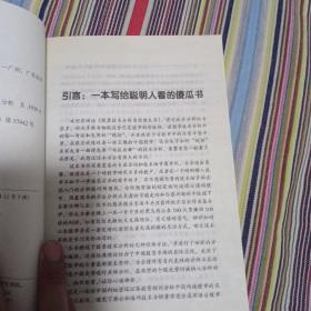 股票技术分析实战傻瓜书