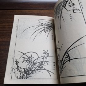 《芥子园画谱 》（上海书店影印本 ） 全一册