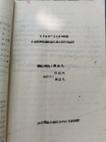 老种子（135）补图2：唐山地区农科所良种区域试验及风土适应性鉴定（张庶凡、刘振兴），山东菏泽专区农科所《1961—1962年山东小麦良种区域性联合实验年度总结》（菏泽311、365，农大183，山农3号，济南2号、3号，烟农2号、8号等），山东农业科学研究所、作物育种栽培研究所《1962—1963年全省冬小麦良种区域试验》（昌潍6号、8号、郑州24、石家庄54、辛石3号、济南2号、4号、5号等）
