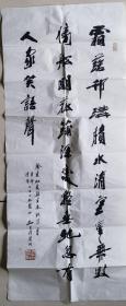 《扬州书法家许虹生书法作品》（小库白柜）