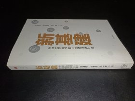 新基建：全球大變局下的中國經(jīng)濟新引擎任澤平新作