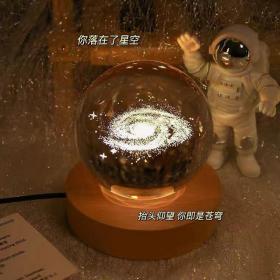 宇宙系发光水晶球小夜灯高级感摆件送老公男朋友女生生日毕业礼物