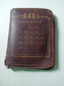 70年代皮革钱包(长12厘米宽9厘米)