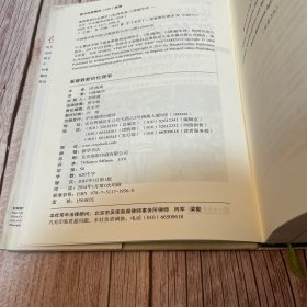 基督教新约伦理学（一版一印）