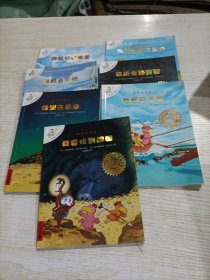 不一样的卡梅拉（7册合售）③