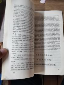 中国美术史略