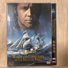 怒海争锋 DVD