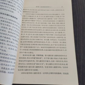 中国哲学史（第三册）