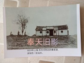 1859年，苏州河边曹家渡