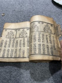 神里经、百中经，道光十五至光绪十三年历书