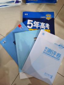 5年高考3年模拟（高中数学选择性必修第三册）2023版