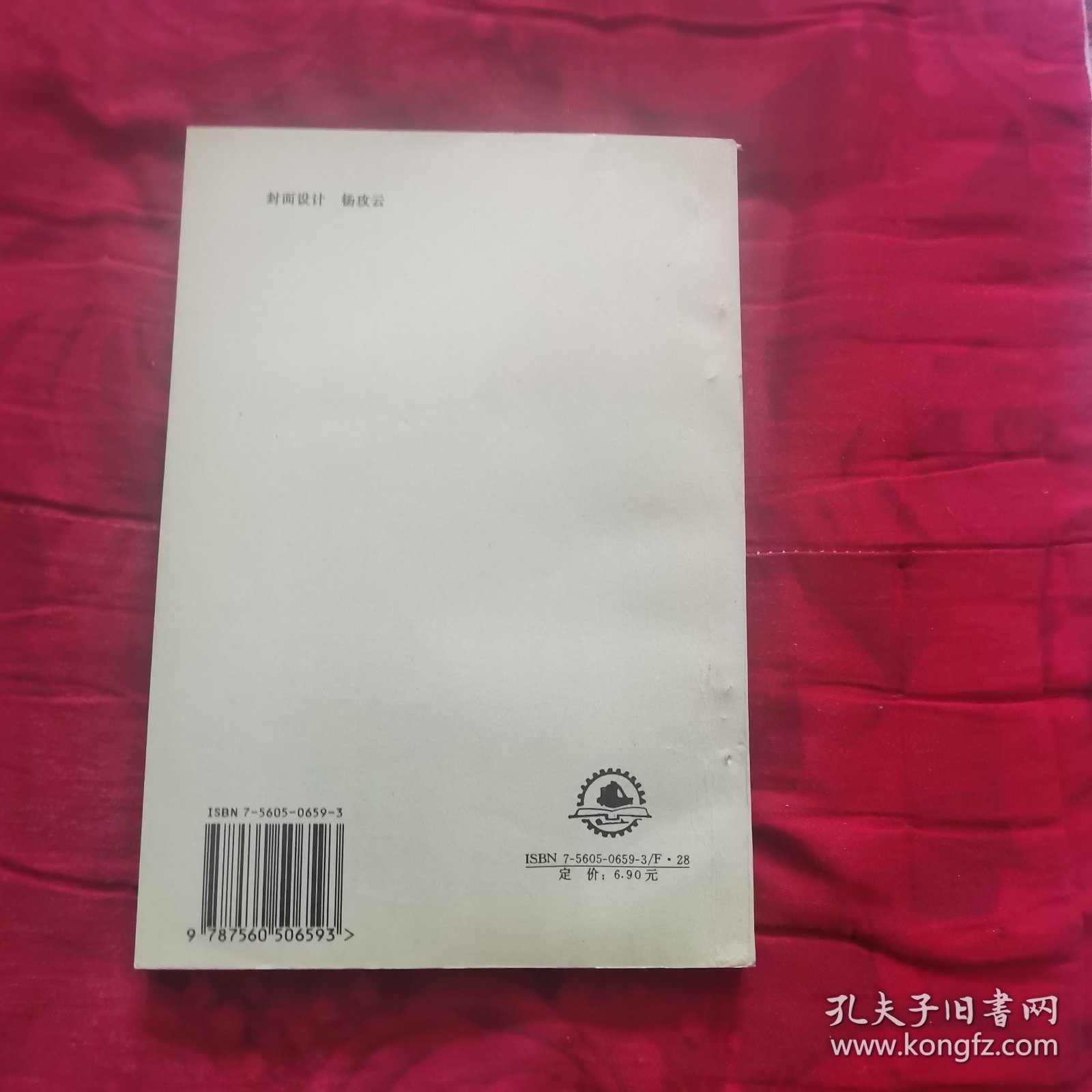 企业技术创新机制论（12柜南东）