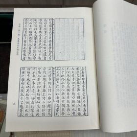 《见罗李先生经正录》八卷  明 李材撰  明万历间刊本；《标注校正小学合璧》六卷  明 陈选注  陈际泰纂辑  陈仁锡参订；《古文小学》九卷   明 湛若水撰  明嘉靖间刊本；《小心斋札记》十二卷   明顾宪成撰  明万历间刊本，16开精装一厚册全，域外汉籍珍本文库 第四辑  子部   第一册