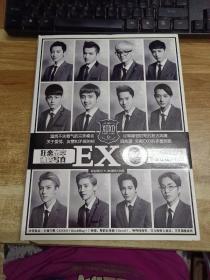 明星娱乐世界 EXO  狂恋乐章沸腾写真