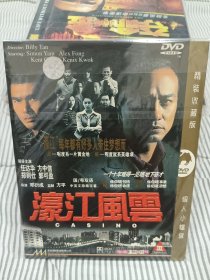 任达华电影濠江风云DVD非CD VCD