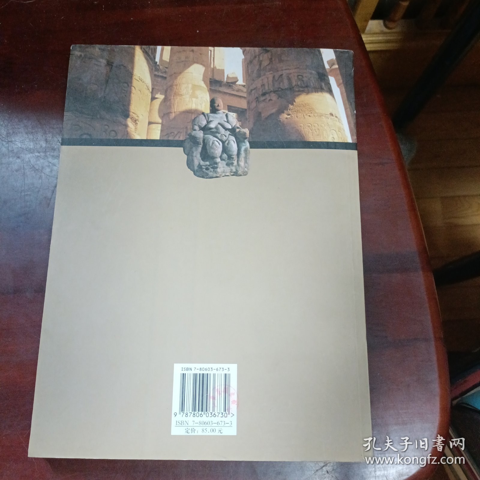 古代文明
