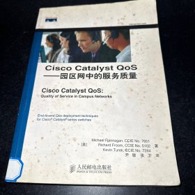 Cisco Catalyst QoS：园区网中的服务质量