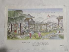 60年代老画报 柳青画社 春风得意1962年定价三分