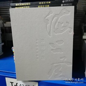 海上风（全2册）