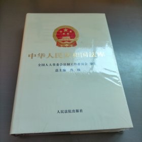 中华人民共和国法库 . 14: 国际法卷，第二编