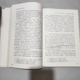 现代性批判及其对话：马克思与韦伯、福柯、哈贝马斯等思想的比较(16开)