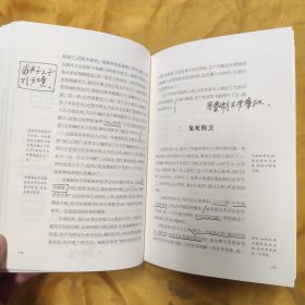 《资治通鉴》与家国兴衰